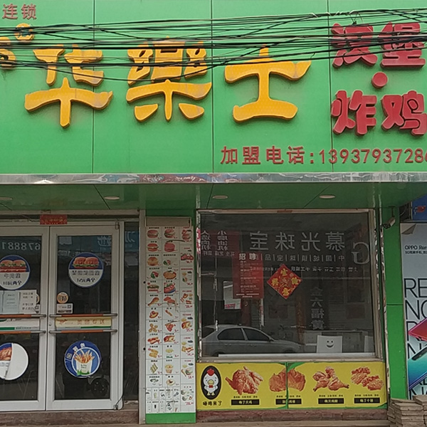 白楊店