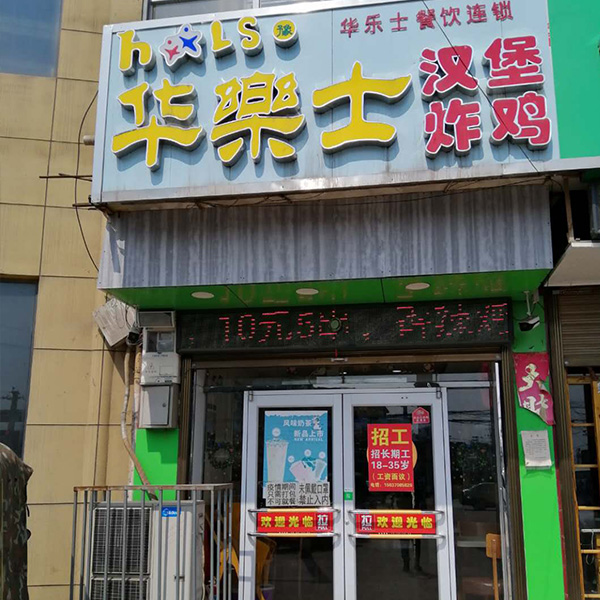 廟下店